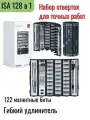 Набор отверток с насадками для точных работ, 128 в 1, isa