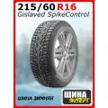 Шина зимняя шипованная Gislaved 215/60/16 T 95 SpikeControl Ш. для легковых автомобилей 16111570162