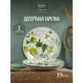 Тарелка десертная Fioretta La Belle Vie 19см, 1 штука, фарфоровая