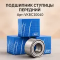 Подшипники ступицы передний VKBC20040 (с ABS) 37x72x37 с ABS //LOGAN после шасси A396386