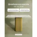 GEN GROUP Консоль TRUBIS 120*40см, с золотым металлическим подстольем и столешницей светлый мрамор