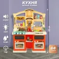 Детская игровая кухня со светом, звуком и водой, Veld Co / Игрушечная кухня для девочек с посудой и продуктами