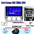 Магнитола Ford Focus 2 2005-2011 4/64 ГБ Android 13 WI-FI CarPlay Android Auto Bluetooth Вентилятор охлаждения