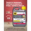 Fila MP90 Eco Xtreme - Защитная пропитка для мрамора, керамогранита, камня и плитки с кракелюром 1л