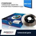 Диск тормозной AVANTECH арт. BR0164S