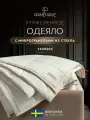 PRIME PRIVE Утяжеленное одеяло 5,4 кг Монпелье полуторное 140х205, стеклянные гранулы в бамбуковом чехле