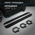 Пороги подножки Black для Mitsubishi L200 2006-2015-2019-