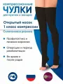 Чулки компрессионные до бедра Центр Компресс и силиконом, 1 класс ЧС1(п)-Ч, Черный, Размер 3