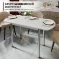 Стол кухонный обеденный раздвижной Европейский, Белый шагрень, 110-140х70х75 см