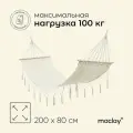 Гамак 200 х 80 см
