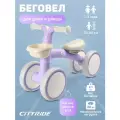 Беговел четырехколесный City-Ride для малышей, мягкие колеса EVA/7, CR-BB-01PU