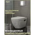 Унитаз подвесной безободковый с быстросъемным сиденьем микролифт Teymi Vitra T40804