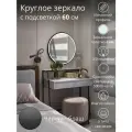 Зеркало круглое на стену в черной раме с подсветкой 60 см в комнату, TODA ALMA