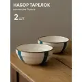 Набор суповых тарелок в полоску 2 шт, Chasha, Ладога, фарфор