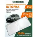 Шторка-твистер солнцезащитная CARLINE Eco Lada Largus 12-н. в.