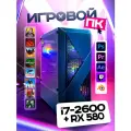 Игровой системный блок / настольный компьютер / i7 2600/DDR3 16GB/480 SSD/ RX580/ USB Wi-fi /ОS Windows 10 Pro