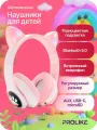Наушники беспроводные bluetooth детские с ушками Prolike, розовые