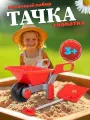 Тачка детская Полесье №4 + Лопата №21 для игр с песком, (красный/серый) 38043