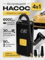 Компрессор автомобильный беспроводной 30 л/мин FEEN, насос аккумуляторный с зарядкой от USB