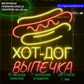 Неоновый светильник, неоновая светодиодная вывеска на стену, надпись Хот-дог, выпечка, для кафе и пекарни, 60х66 см