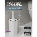 Ершики для унитаза с квадратной подставкой Риф, цвет белый/серебро / щетка для чистки туалета
