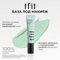 Tfit Увлажняющая база-праймер под макияж с гиалуроновой кислотой Cotton Veil Makeup Base 01 Pure Green , 30 мл.