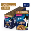Влажный корм FELIX Sensations с индейкой в соусе со вкусом бекона 75 г х 26