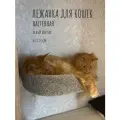 Лежанка для кошек настенная Моя Котя левосторонняя, цвет светло-серый