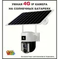 Камера AXUSVOLT, 4Мп, IP66, ИК-подсветка до 30м, солнечная панель, встроенный аккумулятор
