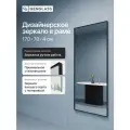 GENGLASS Зеркало настенное в черной раме, HALFEO Slim Black L, 170*70см