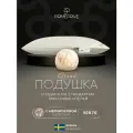 PRIME PRIVE Подушка для сна 50х70 Merino мериносовая шерсть 700 грамм