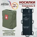 Носилки бескаркасные (тактические) Спасатель-6. Цвет подсумка: хаки