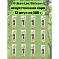Комплект 12 шт. Бальзам искусственная кора для заживления и стерилизации ран деревьев, со встроенной щеткой, 385г Etisso / Lac Balsam