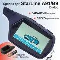 Брелок (ЖК) StarLine A91/B9 dialog 128-канальный трансивер, 2000 м