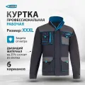 Куртка XXXL Gross, 90346