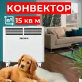 Конвектор электрический ZEDER 10EX-01