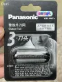 Panasonic Сменный нож для режущей головки WES9087N