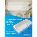 Ванна акриловая Европа 160х70 в комплекте с ножками