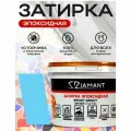 Затирка эпоксидная Диамант (Diamant) №045 небесная 1 кг