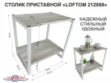 Столик приставной, серый, 55см LAMAGIA 212899 прикроватный стол журнальный с полкой, лофтенге