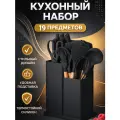 Набор кухонных принадлежностей kosmo.store, силиконовые приборы, ножи, набор ножей, кухонная навеска, чёрный