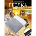 Электрогрелка для ног и тела USB / Электрическая грелка из фланели и плюша с карманом для стоп