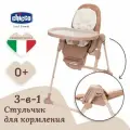 Стульчик для кормления 3 в 1 Chicco Polly Armonia Scandinavian, 0+, до 40 кг