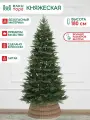 Новогодняя искусственная елка Княжеская 180 см, 100% литая хвоя, ЕлкиТорг (92180)