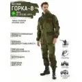 Костюм Савва Морозов, Горка 8 Палатка, Тактический, Туристический, Летний