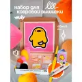 Набор для творчества, набор для вышивания в ковровой технике Утка с ножом 40х40см