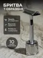 Т образная бритва Dioggi бритва мужская с рифленой ручкой, серебряный