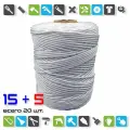 Шнур полиамидный плетеный 16-пряд. D 4 мм (м. п.) / x 20 метров
