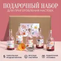 Подарочный набор для приготовления настоек Chill на водке и самогоне Подарок мужчине для мужа на день рождения новый год