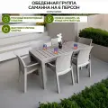 Обеденная группа Саманна, на 6 персон, пластик под ротанг, капучино